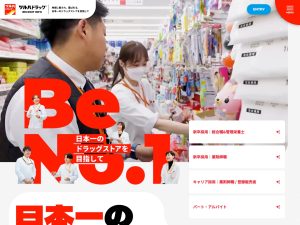 ツルハドラッグリクルートサイト