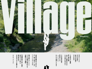 Village Hinohara