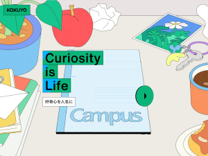 KOKUYO 120周年特設サイト