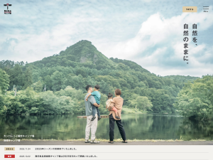 無印良品キャンプ場