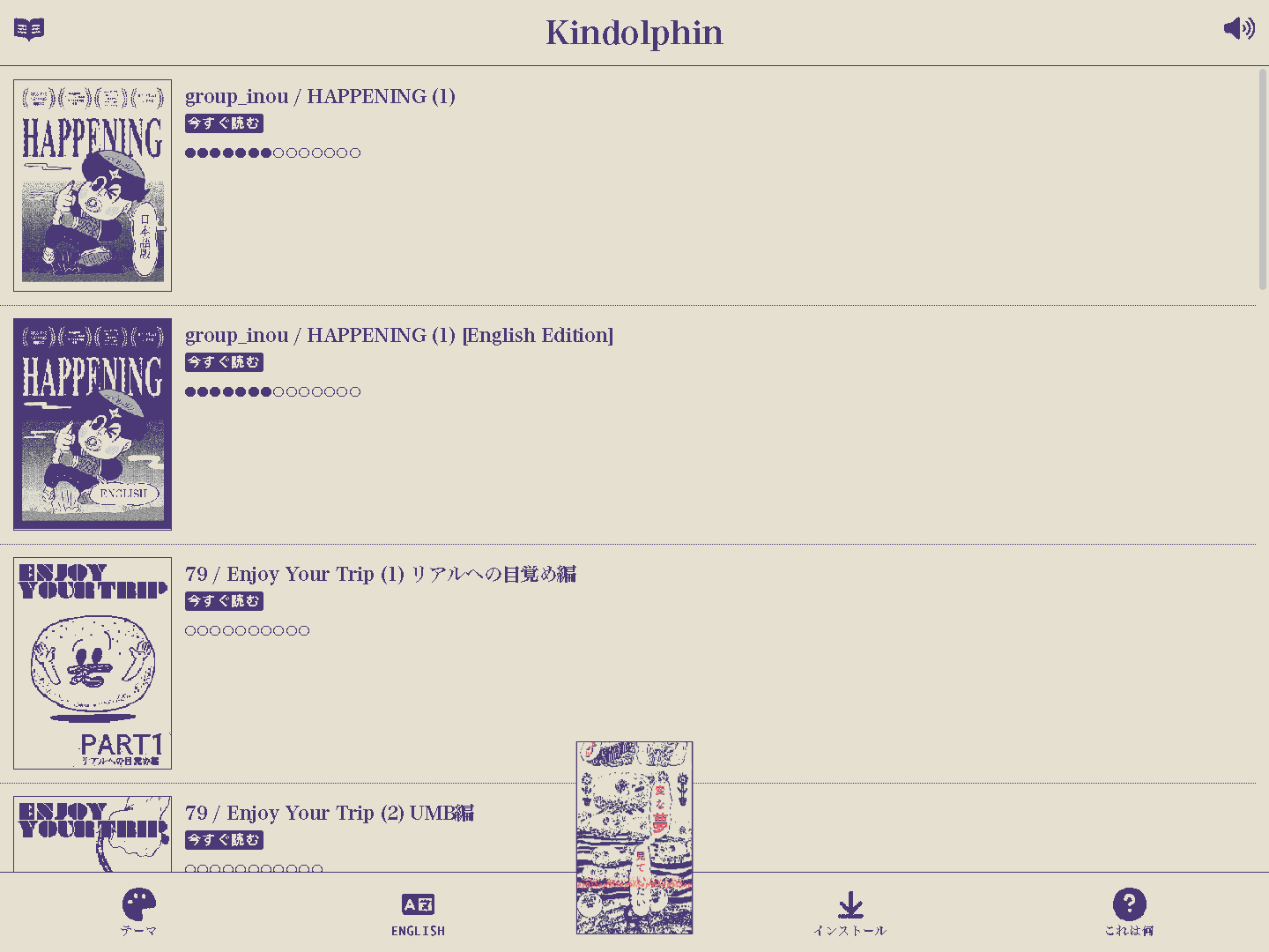 Kindolphin : GIF Manga Reader by AC-bu