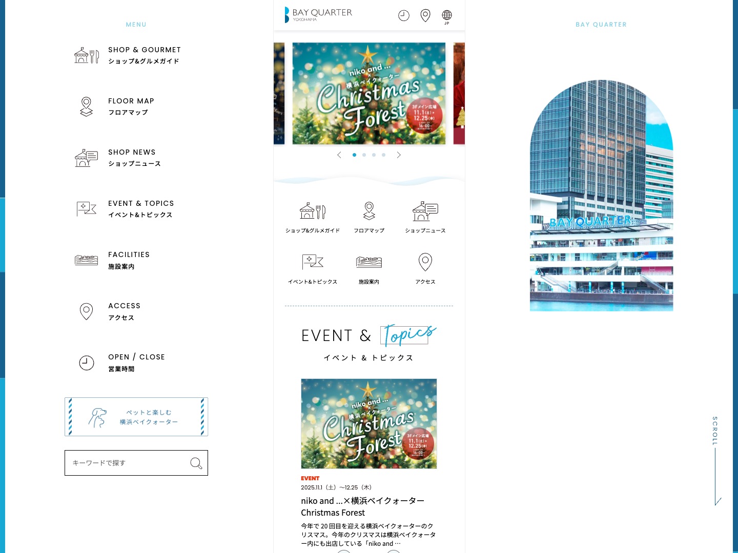 横浜ベイクォーター