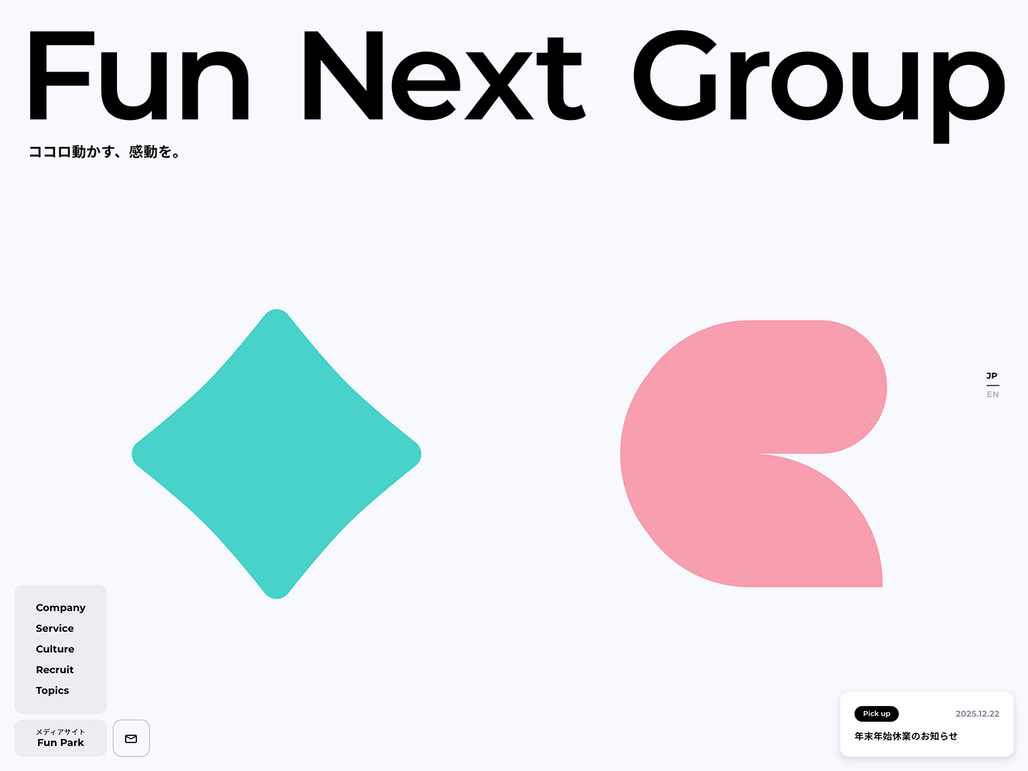 株式会社ファンネクストグループ