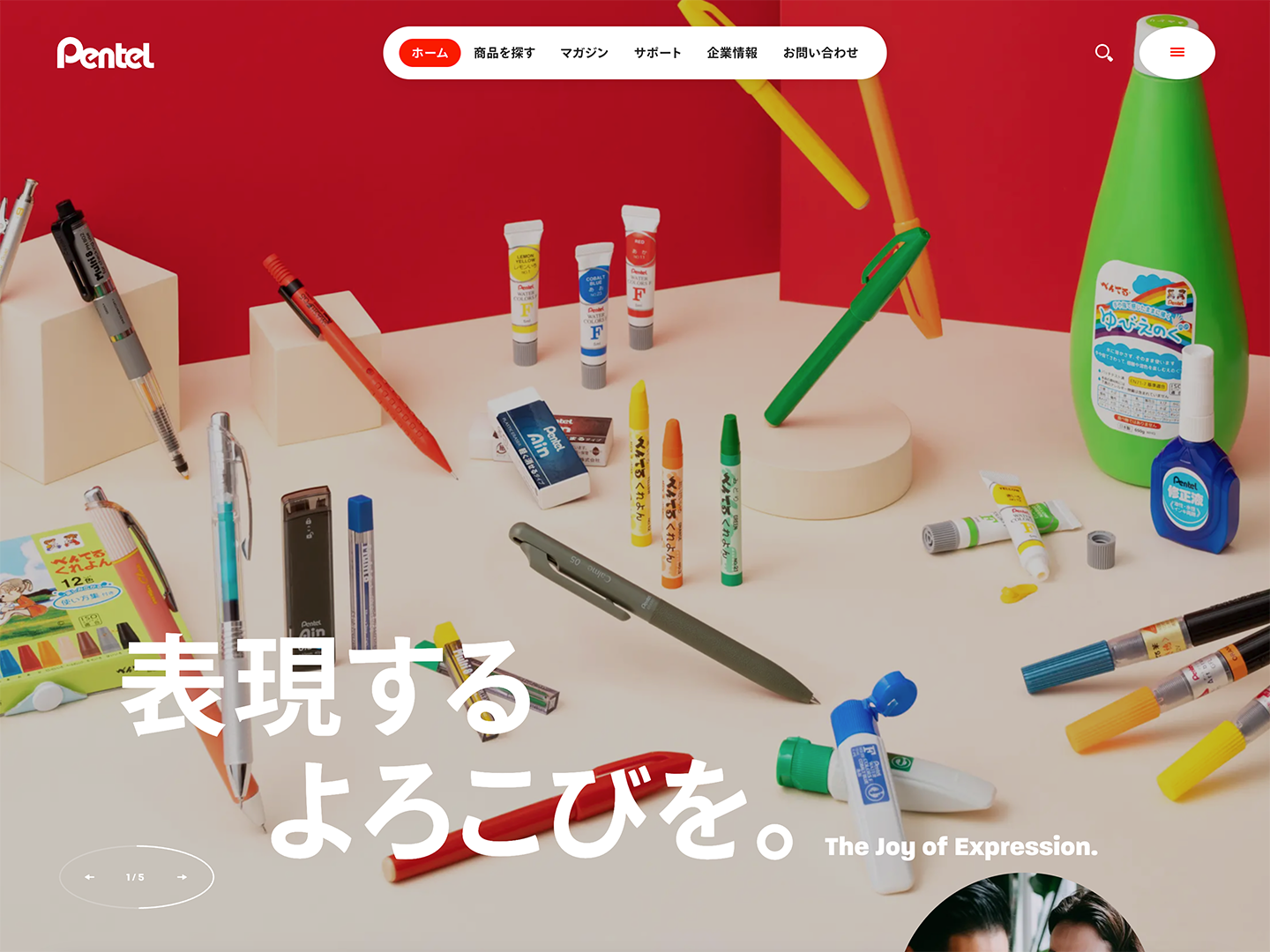 ぺんてる株式会社