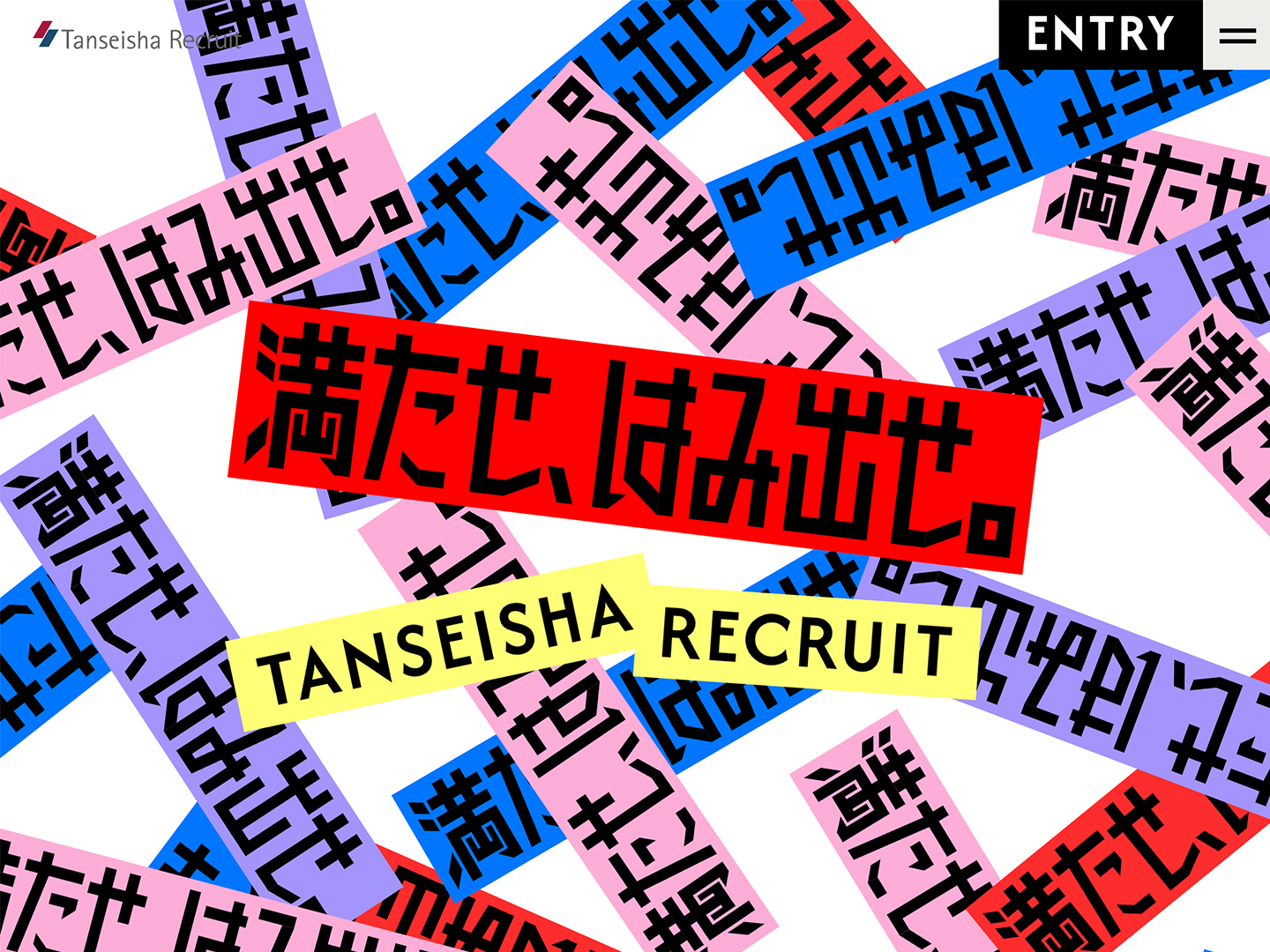 株式会社丹青社｜採用サイト