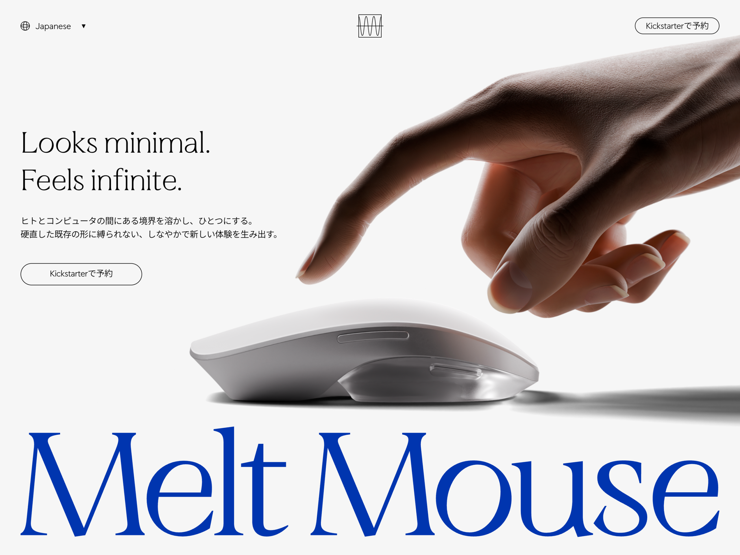 Melt Interface 公式サイト