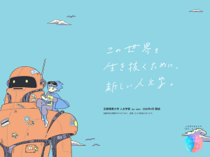 京都精華大学 人文学部 特設サイト｜歴史、文学、社会、国際文化、国際日本学を学ぶ