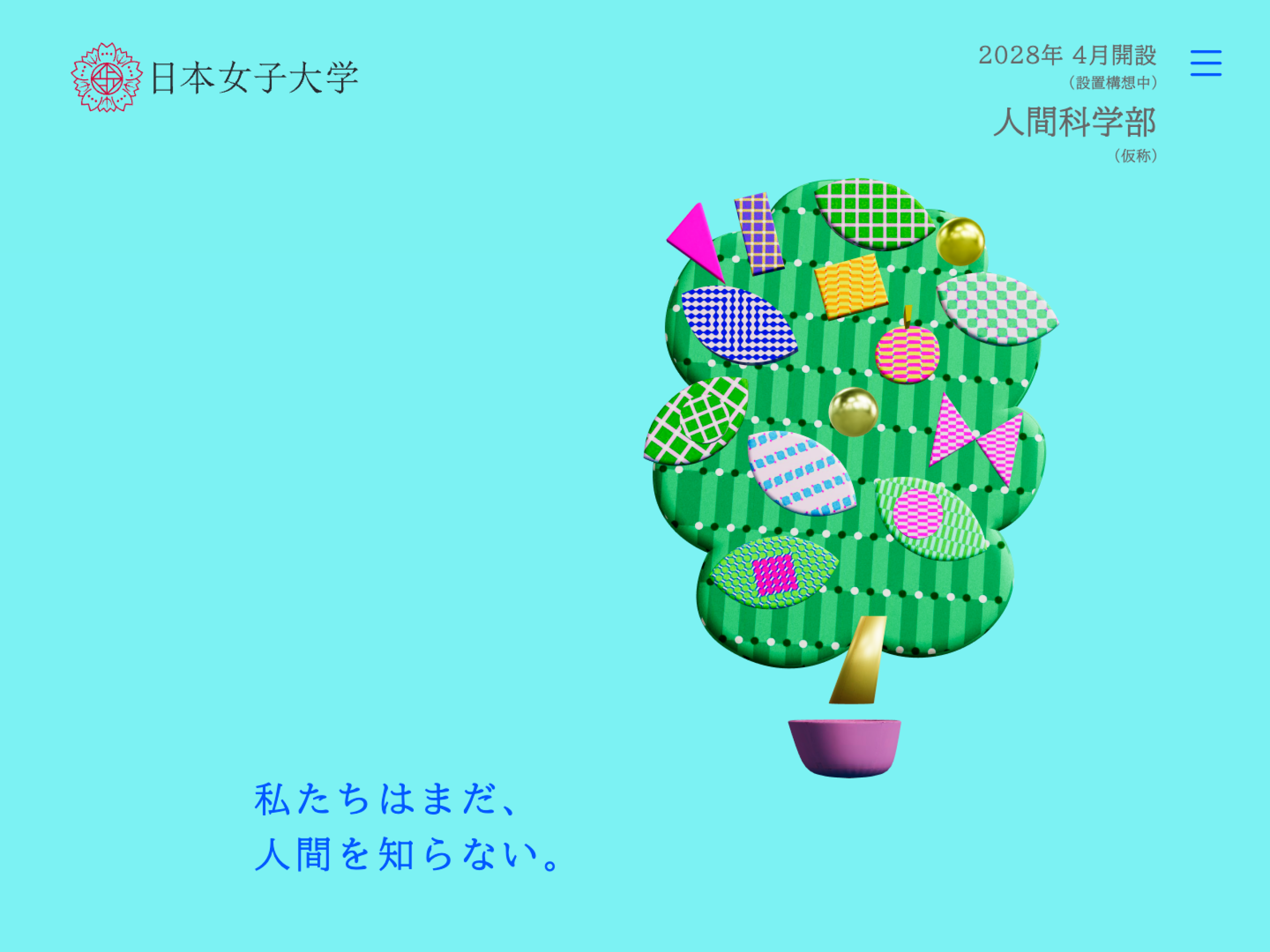 日本女子大学　人間科学部